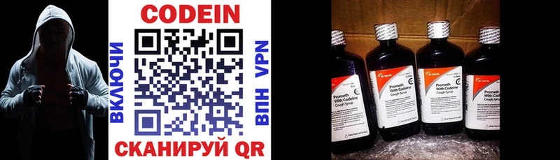 Кодеиновый сироп Lean напиток Lean (лин)  где продают наркотики  площадка формула  Чебаркуль 