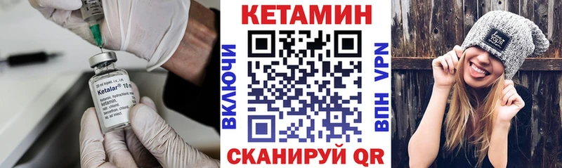 КЕТАМИН VHQ  Чебаркуль 