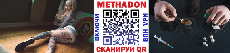 Метадон кристалл  Чебаркуль 